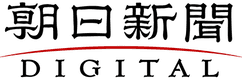 朝日新聞デジタル