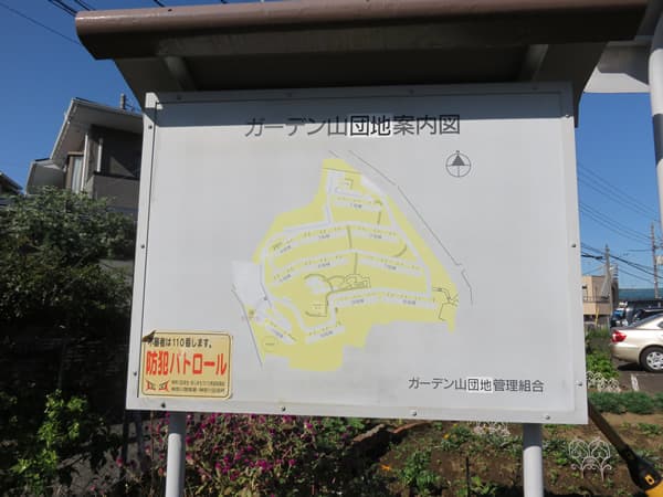 ガーデン山団地9号棟 7