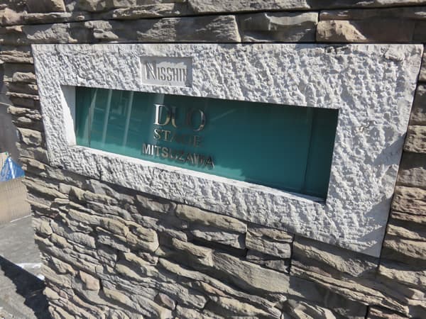 日神デュオステージ三ツ沢 5