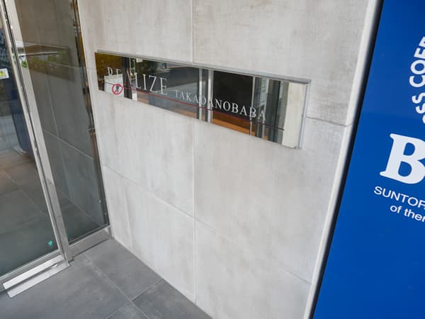 レアライズ高田馬場 8