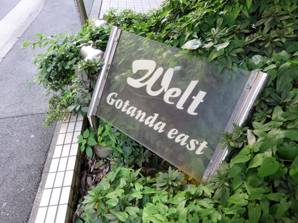 ヴェルト五反田イースト 9