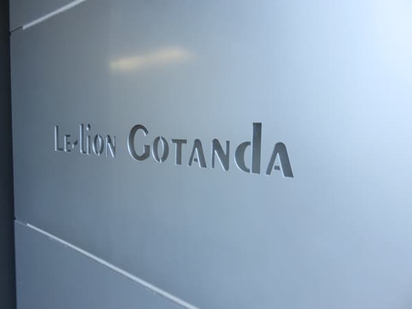 ルリオン五反田 10