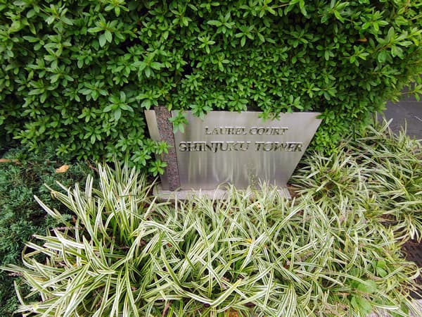 ローレルコート新宿タワー 6