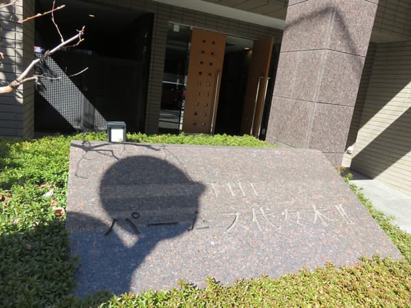 ザ・パームス代々木2 6