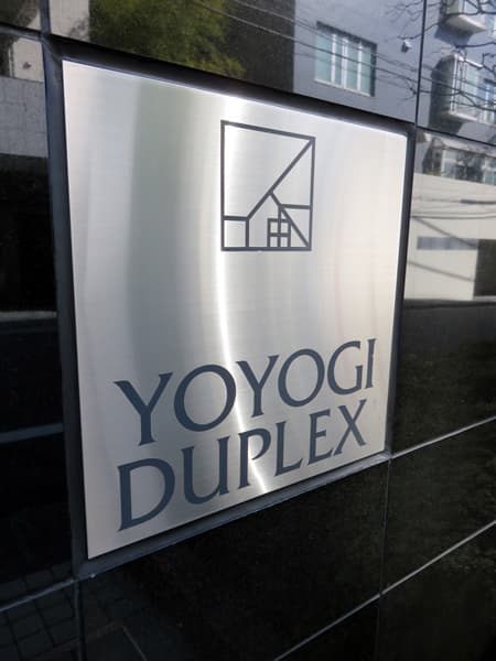 代々木デュープレックス 5