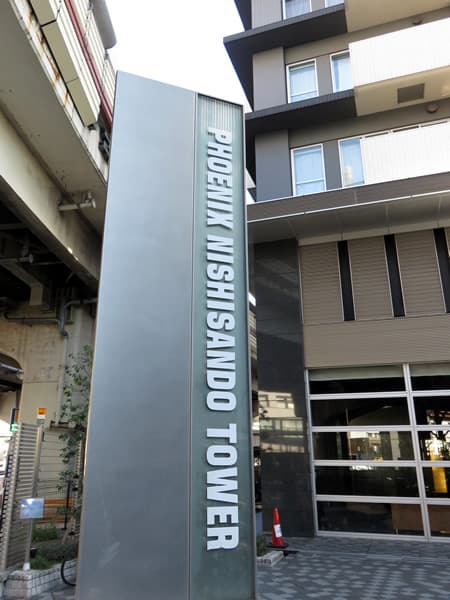 フェニックス西参道タワー 10