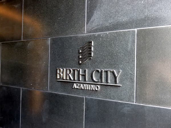 バースシティあざみ野 9