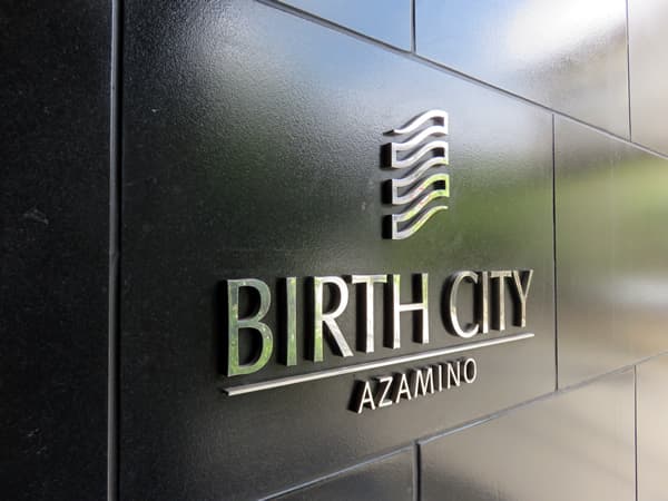 バースシティあざみ野 10