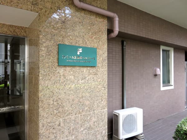 ファミール東麻布ベルファース 11