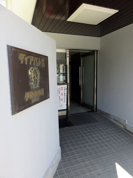 ダイアパレス伊勢佐木町 9