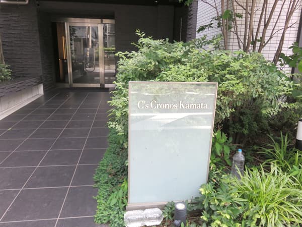 シーズクロノス蒲田ベレーザ 7