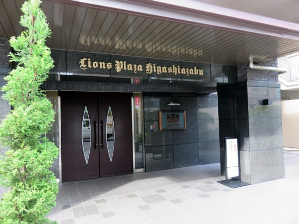 ライオンズプラザ東麻布 7