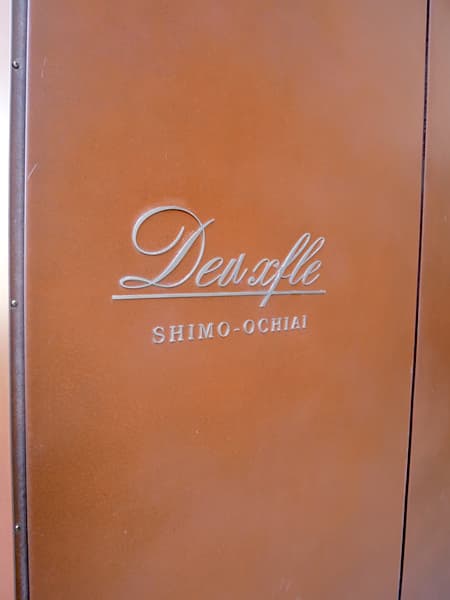 デュフレ下落合 9