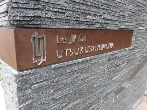 レジェイド美しが丘 11