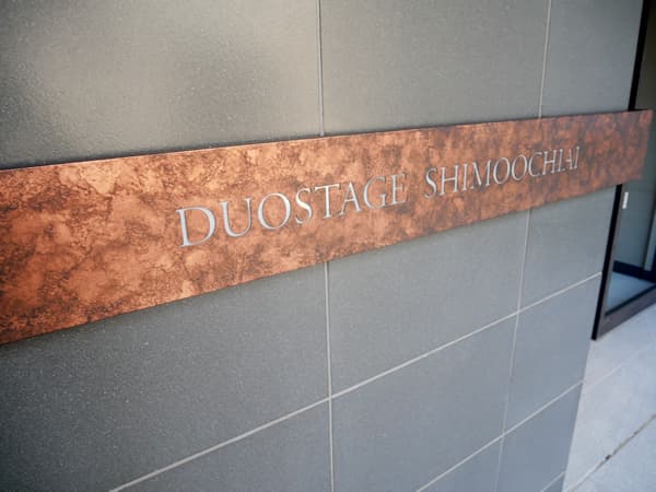 デュオステージ下落合 11