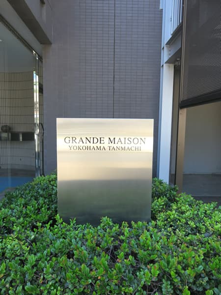 グランドメゾン横浜反町 36