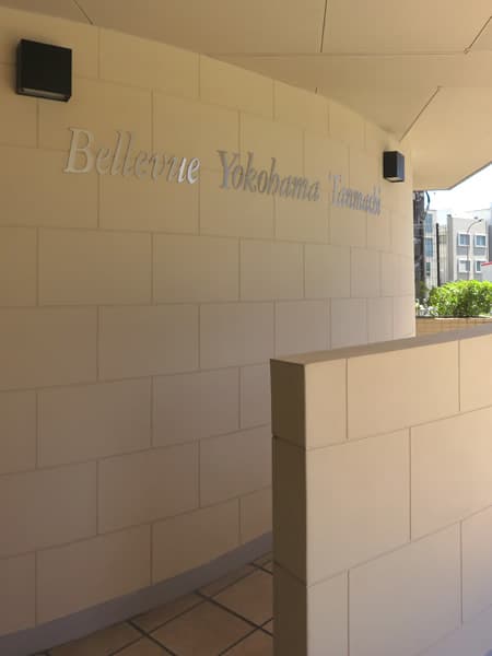 ヴェルビュ横浜反町 27