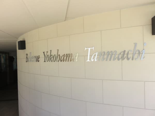 ヴェルビュ横浜反町 28