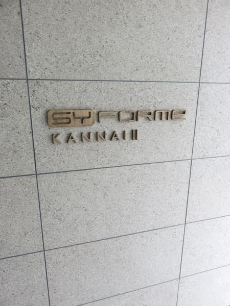 シーフォルム関内2 9