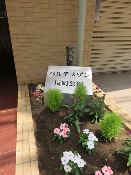 パルテメゾン反町公園 15