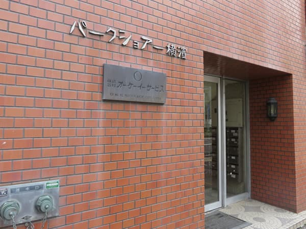 パークショア横浜 9