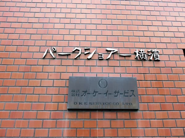 パークショア横浜 13