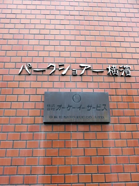 パークショア横浜 14