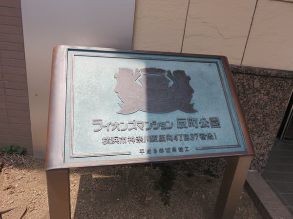 ライオンズマンション反町公園 29