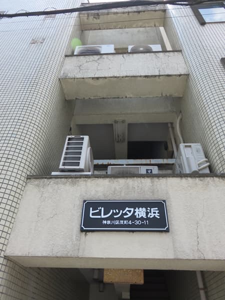 ビレッタ横浜 9