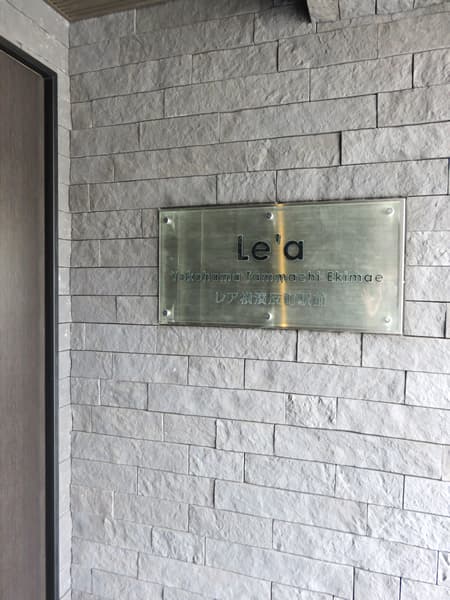 Le'a横濱反町駅前 11