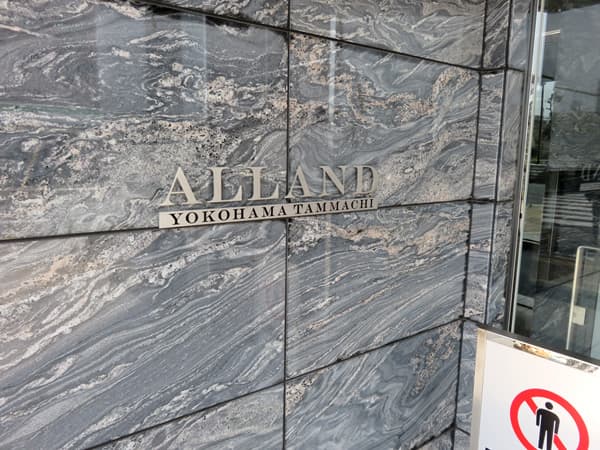 オーランド横濱反町 17