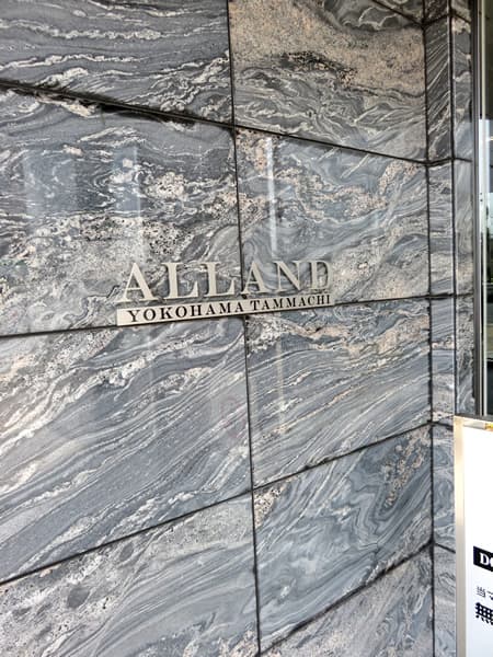 オーランド横濱反町 18