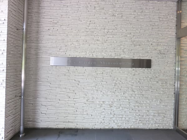 シーズガーデン新横浜 18