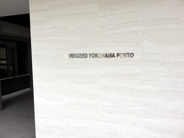 ベルシード横濱ポルト 9