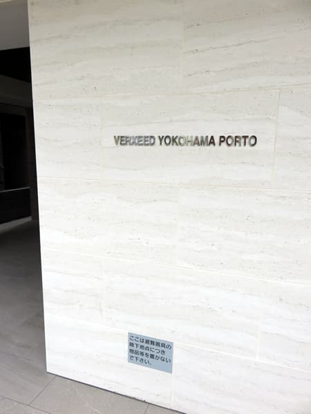 ベルシード横濱ポルト 10