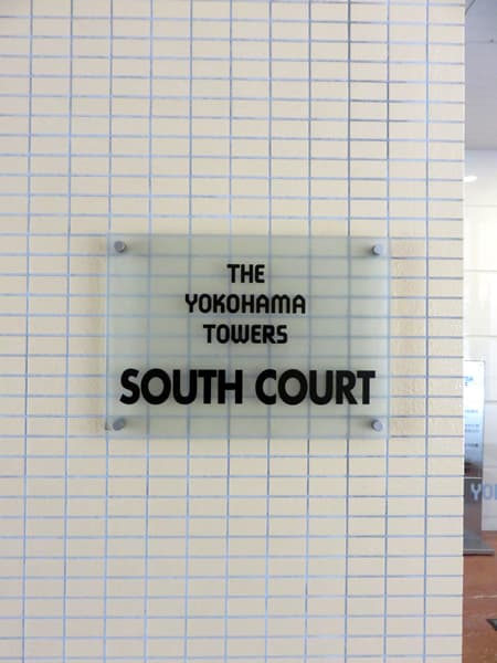 ザ・ヨコハマタワーズサウスコート 37