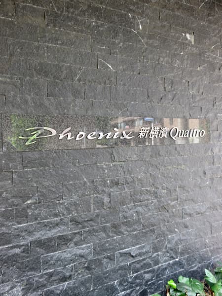 フェニックス新横浜クアトロ 22