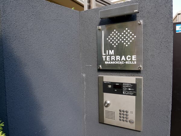 リムテラス中落合ヒルズ 6