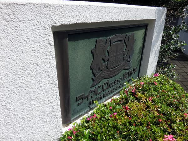 ライオンズマンション宮前平第3B棟 13