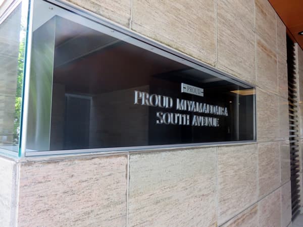 プラウド宮前平サウスアベニュー 7