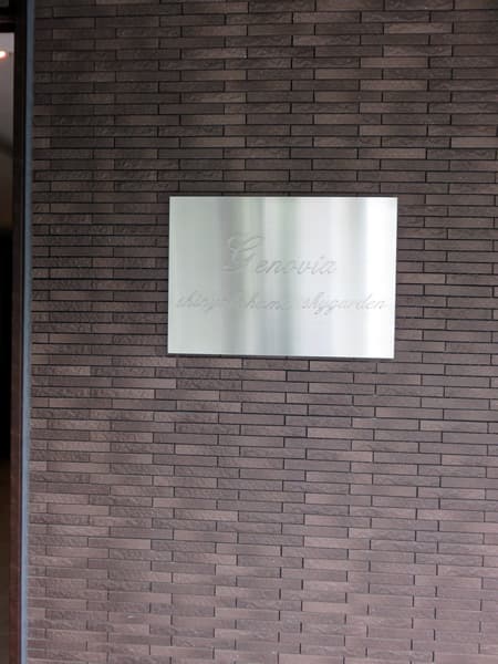 ジェノヴィア新横浜スカイガーデン 13