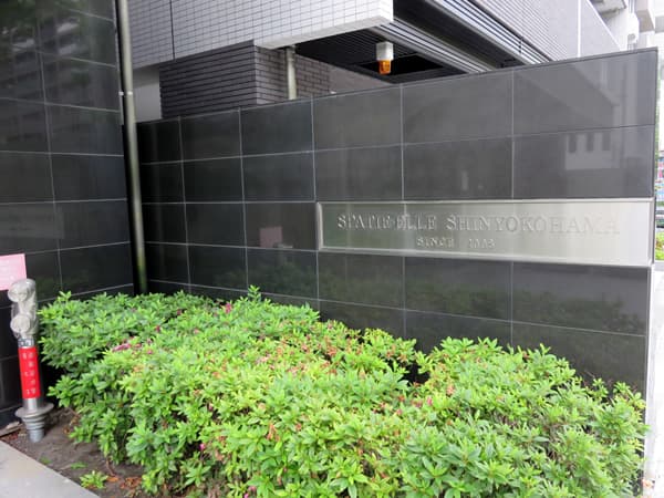 スパシエエル新横浜 10