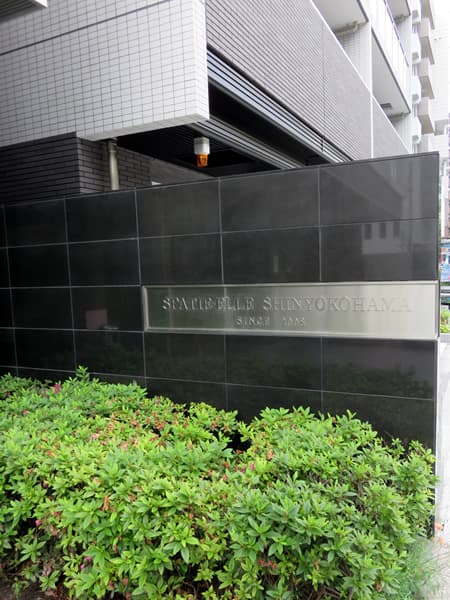 スパシエエル新横浜 11