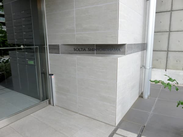 ソルティア新横浜 16