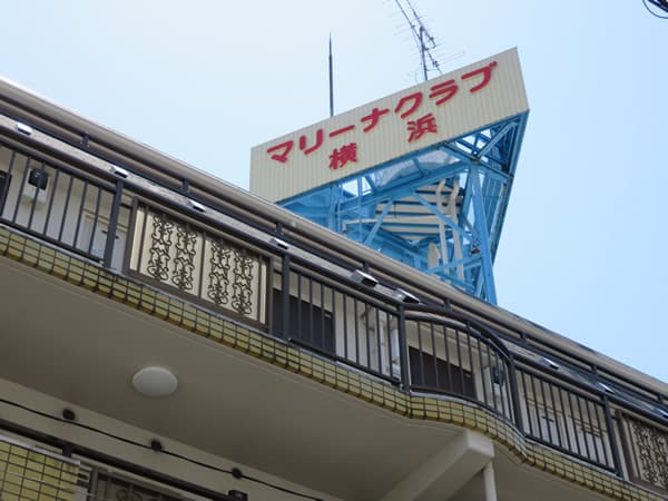 マリーナハウス横浜2番館 9