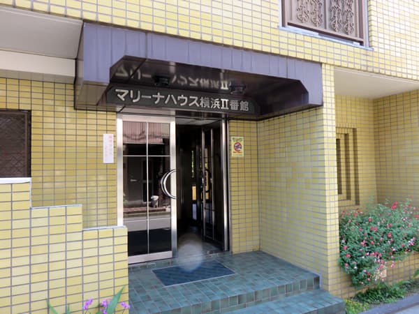 マリーナハウス横浜2番館 11