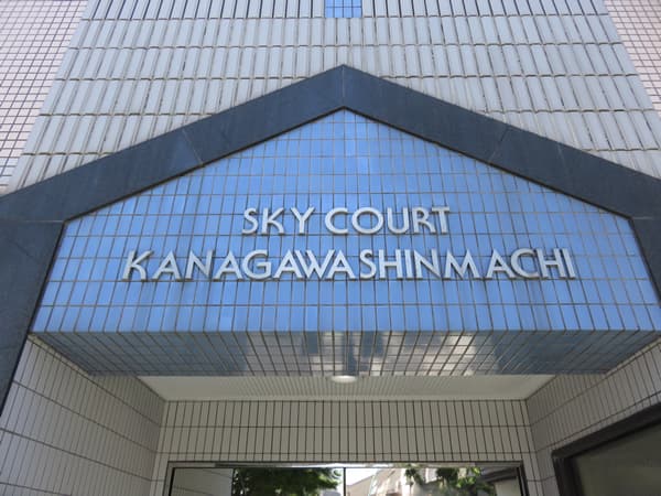 スカイコート神奈川新町 14