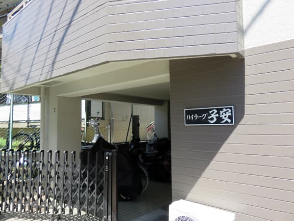 ハイラーク子安 9