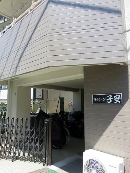 ハイラーク子安 10