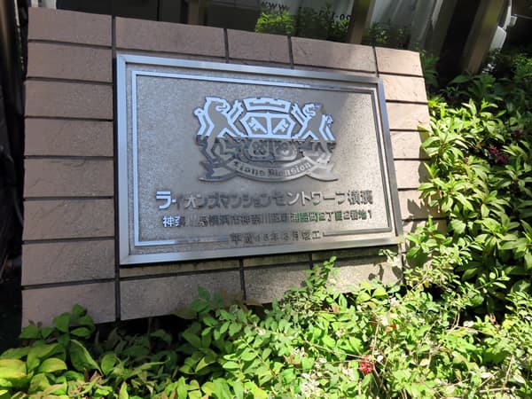 ライオンズマンションセントワーフ横濱ハーバーコート 23